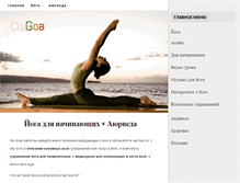 Tablet Screenshot of cisgoa.com